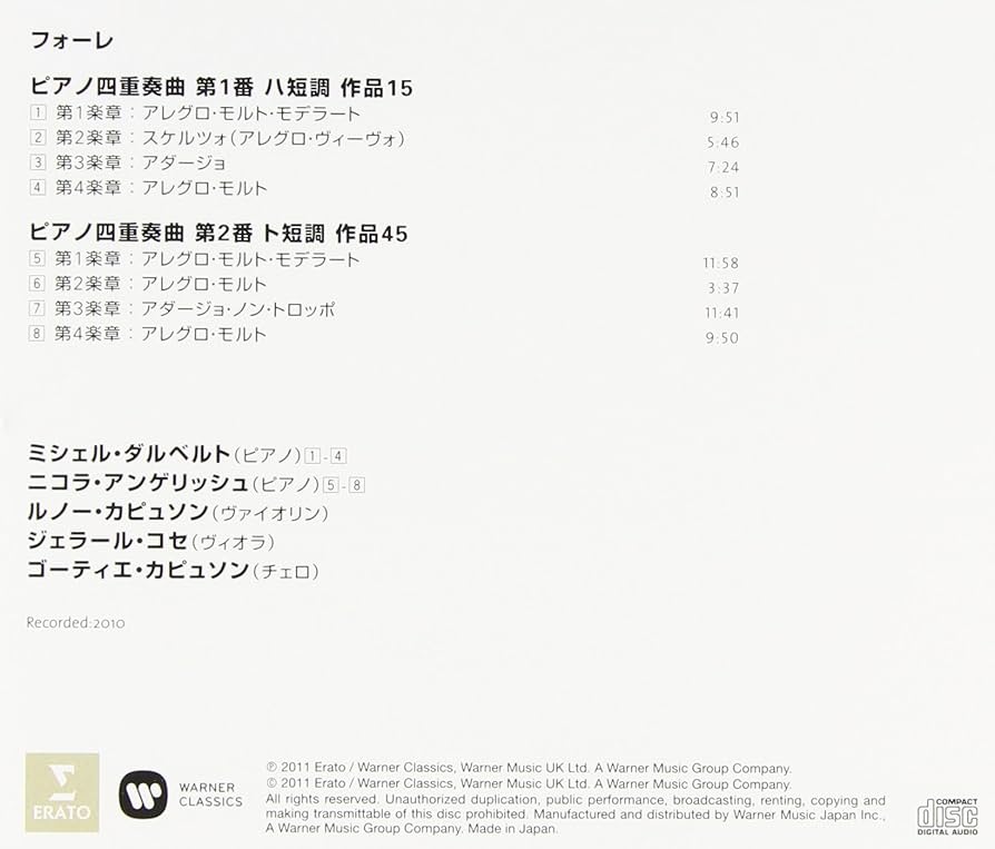 Amazon.co.jp: フォーレ:ピアノ四重奏曲第1番、第2番: ミュージック